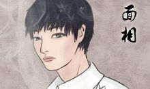 鼻子大的男人好不好 运势如何