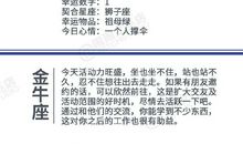 闹闹女巫店今日运势2021年1月13日