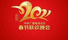 央视牛年春晚logo发布 具体长什么样子