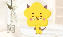 生肖属狗的2021年运势分析 06年出生的