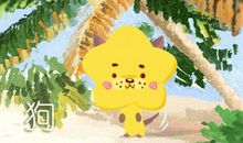 2021年农历每月生肖狗人的运势详解