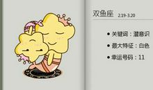 Alex 双鱼座一周运势1.11-.17