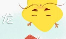 88年出生的女命辛丑年运势如何 生肖龙运程