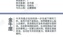 闹闹女巫店今日运势2021年1月15日