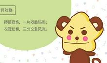 16年出生的属猴的人2021年总运势详解 运程如何