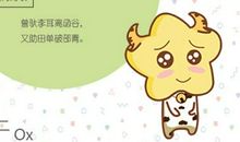 生肖属牛的人2021年运势及每月详细运程分析