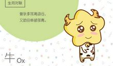 2021年属牛是什么命 2021年出生的宝宝缺什么