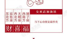 闹闹女巫店今日运势2021年1月17日