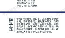 闹闹女巫店今日运势2021年1月18日