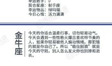 闹闹女巫店今日运势2021年1月19日