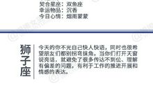 闹闹女巫店今日运势2021年1月20日