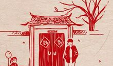 2021年农历正月初三是什么日子 黄历宜忌每日查询