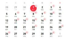 2021年2月扫除黄道吉日一览表