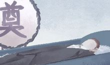 2021年2月入殓黄道吉日查询一览表