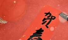 除夕这天能还别人钱吗 除夕还钱有讲究吗