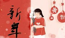 除夕这天可以拜年吗 拜年的来历