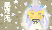 2018年12月摩羯座爱情运势