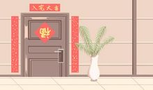 2021年正月属龙入宅最好的日子吉日老黄历一览