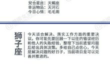 闹闹女巫店今日运势2021年1月22日