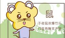 08年的属鼠男命2021牛年运势 杀印相生