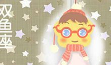 2018年12月双鱼座爱情运势