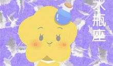 水瓶座颜值排名！看看你的星座占第几位