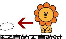 狮子座接吻的特点