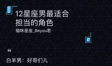 与12星座分手时不能问什么？