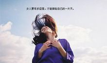 哪个星座女最让人心疼