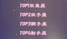 谈分手时最冷血的星座