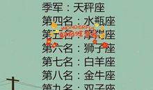 爱上什么星座最危险