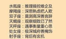 哪个星座情伤最难痊愈