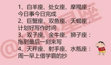 恋情最多变的前五名星座