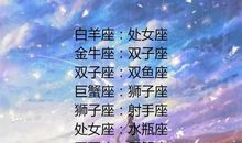 哪个星座最爱刁难追求者