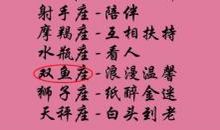 跟哪个星座恋爱最自由？