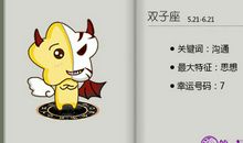 如何让判断双子男追你是走心还是走肾