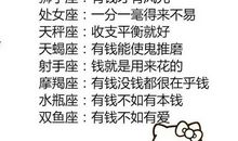 12星座反感男友什么？