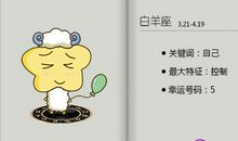 2018年九月白羊座爱情运势