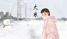 2021年大寒不适合落葬