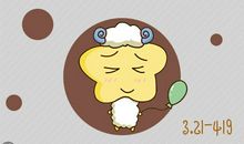 唐立淇2018年白羊座运势完整版