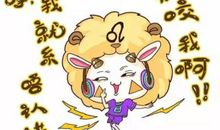 做哪个星座老婆最难