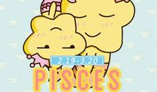 第一星运 2021年双鱼座2月运势