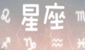 巨蟹座女生的容忍底线