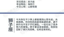 闹闹女巫店今日运势2021年1月25日