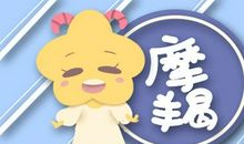 Alex 摩羯座一周运势1.25-1.31