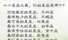 射手座男如何藏私房钱
