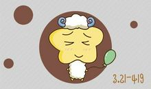 2021年春节白羊座财富运势起伏如何