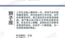 闹闹女巫店今日运势2021年1月26日