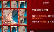 白羊座女生的守护石