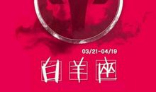 白羊座坏心情持续度